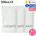 【5/1限定ポイント3倍】フィヨーレ ファシナート ボディウォッシュデオソープ 500mL × 3個 セット / 【送料無料】 詰め替え 美容室 サロン専売品 ...