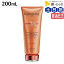 ケラスターゼ DP ディシプリン フォンダン オレオ リラックス 200mL / 【送料無料】 KERASTASE トリートメント 美容室 サロン専売品 美容院 ヘアケア クセ毛ケア くせ毛 ダメージケア まとまり