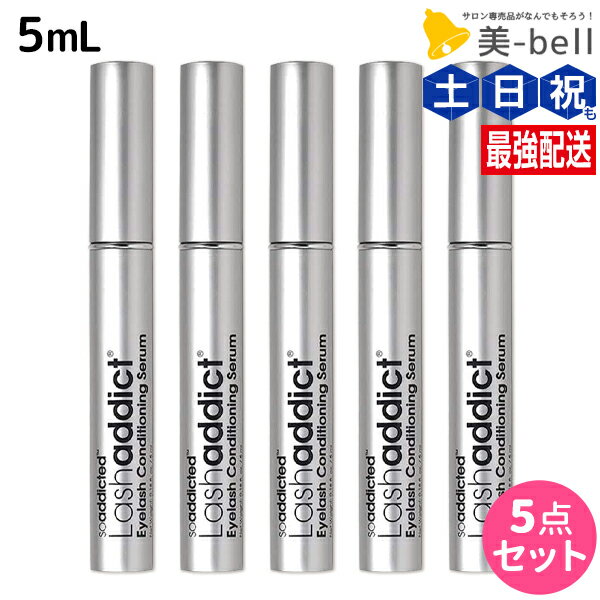 【11/25限定ポイント3倍以上】ラッシュアディクト アイラッシュ コンディショニングセラム アドバンス 5mL ×5本 セット / 【送料無料】 サロン専売品...