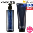 【5/5限定ポイント2倍】フィヨーレ ファシナート シャンプーAB 250mL + トリートメントAB 180g セット / 【送料無料】 美容室 サロン専売品...