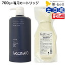 【4/20限定ポイント2倍】フィヨーレ ファシナート トリートメントAB 700g カートリッジ付き / 【送料無料】 美容室 サロン専売品 美容院 ヘアケア fiore フィヨーレ おすすめ品