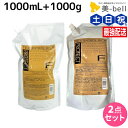 【5/5限定ポイント2倍】フィヨーレ Fプロテクト リッチタイプ シャンプー 1000mL + ヘアマスク 1000g 詰め替え セット / 【送料無料】 業務...