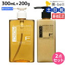 【5/5限定ポイント2倍】フィヨーレ Fプロテクト シャンプー 300mL + ヘアマスク 200g セット 《 リッチ ・ ベーシック ・ DX 》 / 【送...