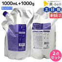 【5/1限定ポイント3倍】ミルボン プラーミア ヘアセラム シャンプー 1000mL + トリートメント 1000g 《F・M》 選べる セット / 【送料無料】 詰め替え 業務用 大容量 1L 1Kg 美容室専売品 サロン専用販売品 milbon 頭皮ケア エイジングケア ダ 美容室 美容院 サロン