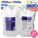 【5/1限定ポイント3倍】ミルボン プラーミア ヘアセラム シャンプー 2500mL + トリートメント 2500g 《F・M》 選べる セット / 【送料無料】 詰め替え 業務用 2.5L 2.5Kg 業務用 大容量 美容室 美容院 サロン専売品 美容室専売品 頭皮ケア エイジングケア ヘアー プロ