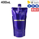 ミルボン プラーミア ヘアセラム シャンプー M 400mL / 詰め替え 業務用 大容量 美容室 美容院 サロン専売品 美容室専売品 ヘアケア 頭皮ケア エイジングケア ダメージケア milbon プロ 日本製 男性 女性 ホームケア ごわつき
