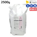 【5/1限定ポイント3倍】ミルボン ジェミールフラン トリートメント ジューシーグロッシー 2500g / 【送料無料】 詰め替え 業務用 2.5Kg 美容室 サロン専売品 ミルボン 美容室専売品 milbon ヘアケア おすすめ 美容院