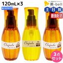 【4/20限定ポイント2倍】ミルボン ディーセス エルジューダ 120mL 3本セット《MO・FO》 / 【送料無料】 洗い流さない トリートメント アウトバス 美容室 サロン専売品 ミルボン 美容室専売品 milbon ヘアケア 美容院 ヘアオイル サロン ヘアサロン プロ ダメージケア