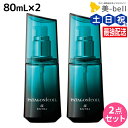 デミ パタゴニックオイル アルカニシオン エクストラ 80mL × 2個 セット / 【送料無料】 洗い流さない トリートメント アウトバス サロン専売品 美容院 ヘアケア demi ヘアオイル ノンシリコン シリコンフリー デミ 美容室