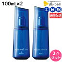 【5/5限定ポイント2倍】デミ パタゴニックオイル イセベルグ モイスト 100mL × 2個 セット / 【送料無料】 洗い流さない トリートメント アウトバス サロン専売品 美容院 ヘアケア demi ヘアオイル 硬い髪 デミ 美容室 おすすめ品
