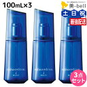 【5/1限定ポイント3倍】デミ パタゴニックオイル イセベルグ モイスト 100mL × 3個 セット / 【送料無料】 洗い流さない トリートメント アウトバス サロン専売品 美容院 ヘアケア demi ヘアオイル 硬い髪 デミ 美容室 おすすめ品