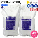 【5/5限定ポイント2倍】ミルボン プラーミア エナジメント シャンプー 2500mL + ヘアトリートメント 2500g 《M・F》 セット / 【送料無料】...
