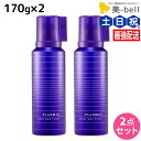 【ポイント3倍!24日20時から】ミルボン プラーミア クリアスパフォーム 170g × 2本セット / 美容室 美容院 サロン専売品 美容室専売品 milbon ヘアケア 炭酸 炭酸シャンプー クレンジングシャンプー 頭皮ケア 臭い サロン ヘアサロン スカルプケア プロ 日本製