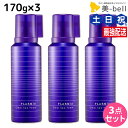 【ポイント3倍!24日20時から】ミルボン プラーミア クリアスパフォーム 170g × 3本セット / 【送料無料】 美容室 サロン専売品 美容室専売品 milbon ヘアケア 頭皮ケア 美容院 炭酸 炭酸シャンプー クレンジング シャンプー 臭い サロン ヘアサロン スカルプケア ホームケア