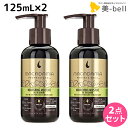 【ポイント3倍!15日0時から】マカダミア ナチュラル オイル MNO Pro NRG ナリッシング モイスチャー オイル トリートメント 125mL ×2個 セット / 【国内正規品】 【送料無料】 美容室 サロン専売品 美容院 ヘアケア プロフェッショナル マカダミアナッツ