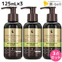 【ポイント3倍!9日20時から】マカダミア ナチュラル オイル MNO Pro NRG ナリッシング モイスチャー オイル トリートメント 125mL ×3個 セット / 【国内正規品】 【送料無料】 美容室 サロン専売品 美容院 ヘアケア プロフェッショナル マカダミアナッツ