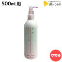 ★最大2,000円OFFクーポン配布中★メロス ID ケア ヒートシルクローション 500mL用アプリケーター(空容器) / 美容室 サロン専売品 美容院 ヘアケア ID CARE