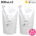 【ポイント3倍!9日20時から】フォード CE3 シャンプー 800mL 詰め替え ×2個 セット / ミアンビューティー 弱酸性 MIAN BEAUTY リフィル 美容室 サロン専売品 美容院 ヘアケア