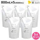 【ポイント3倍!9日20時から】フォード CE3 シャンプー 800mL 詰め替え ×5個 セット (4000mL) / 【送料無料】 ミアンビューティー 弱酸性 MIAN BEAUTY リフィル 美容室 サロン専売品 美容院 ヘアケア