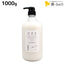 【ポイント3倍!9日20時から】フォード CE3 トリートメント 1000g / ミアンビューティー 弱酸性 MIAN BEAUTY 美容室 サロン専売品 美容院 ヘアケア