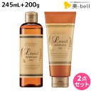 【ポイント3倍!19日20時から】フォード ルッチ メルティフルウォッシュ 245mL + パック 200g / 【送料無料】 ミアンビューティー MIAN BEAUTY シャンプー&トリートメントセット 美容室 サロン専売品 美容院