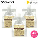 フォード ルッチ メルティフルウォッシュ 550mL 詰め替え ×3個 セット / 【送料無料】 ミアンビューティー MIAN BEAUTY シャンプー くせ毛 エイジング 美容室 サロン専売品