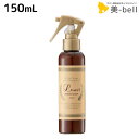 【5/5限定ポイント2倍】フォード ルッチ メルティフルウォーター 150mL / ミアンビューティー MIAN BEAUTY 洗い流さないトリートメント 美容室 サロン専売品 美容院