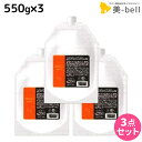 フォード ピュアファクター モイストパック 550g ×3個 セット 詰め替え / 【送料無料】ミアンビューティー MIAN BEAUTY ヘアカラー 色落ち 美容室 サロン専売品 美容院 ヘアケア