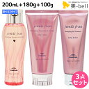 【5/5限定ポイント2倍】ミルボン ジェミールフラン シャンプー 200mL + トリートメント 180g + メルティバター クリームタイプ 100g 《ハー...