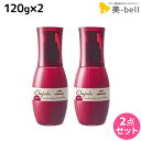 ★最大1,800円OFFクーポン配布中★ミルボン ディーセス エルジューダ サントリートメント エマルジョン 120g × 2個 セット / 【送料無料】 洗い流さない トリートメント アウトバス milbon おすすめ ヘアオイル