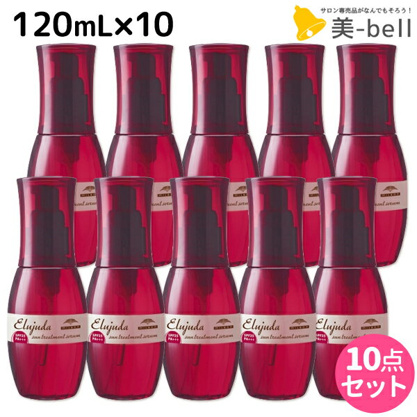 ★最大1,800円OFFクーポン配布★ミルボン ディーセス エルジューダ サントリートメント セラム 120mL × 10個 セット / 【送料無料】 洗い流さない トリートメント アウトバス milbon おすすめ ヘアオイル