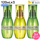【ポイント3倍!24日20時から】ミルボン ディーセス エルジューダ セラム 120mL × 3個 選べるセット 《リンバーセラム・メロウセラム》 / 【送料無料】 洗い流さない トリートメント アウトバス 美容室専売品 milbon ヘアケア 美容院 美容室 サロン ヘアサロン ダメージケア