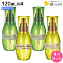 【5/1限定ポイント3倍】ミルボン ディーセス エルジューダ セラム 120mL × 4個 選べるセット 《リンバーセラム・メロウセラム》 / 【送料無料】 洗い流さない トリートメント アウトバス 美容室専売品 milbon ヘアケア 美容院 美容室 サロン ヘアサロン ダメージケア