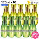 【ポイント3倍以上!24日20時から】ミルボン ディーセス エルジューダ セラム 120mL × 10個 選べるセット 《リンバーセラム・メロウセラム》 / 【送料無料】 洗い流さない トリートメント アウトバス ミルボン 美容室専売品 milbon ヘアケア おすすめ 美容院