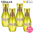 【ポイント3倍!24日20時から】ミルボン ディーセス エルジューダ リンバーセラム 120mL × 4個セット / 【送料無料】 洗い流さない トリートメント アウトバス 美容室 サロン専売品 ミルボン 美容室専売品 milbon ヘアケア おすすめ 美容院 ヘアオイル