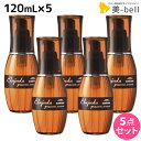 【ポイント3倍!24日20時から】ミルボン エルジューダ グレイスオン セラム 120mL ×5個 セット / 【送料無料】 洗い流さない トリートメント アウトバス 美容室 サロン専売品 ミルボン 美容室専売品 milbon ヘアケア おすすめ 美容院 ヘアオイル