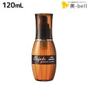 【ポイント3倍!9日20時から】ミルボン エルジューダ グレイスオン セラム 120mL / 【送料無料】 洗い流さない トリートメント アウトバス 美容室 サロン専売品 ミルボン 美容室専売品 milbon ヘアケア おすすめ 美容院 ヘアオイル