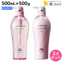 【5/5限定ポイント2倍】ミルボン ジェミールフラン ヒートグロス シャンプー 500mL + トリートメント 500g ≪S・M・J≫ 選べるセット / 【送...
