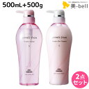 【5/5限定ポイント2倍】ミルボン ジェミールフラン ヒートグロス S シャンプー 500mL + トリートメント 500g セット / 【送料無料】 業務用 ...