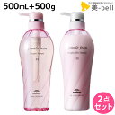 【5/5限定ポイント2倍】ミルボン ジェミールフラン ヒートグロス M シャンプー 500mL + トリートメント 500g セット / 【送料無料】 業務用 ...