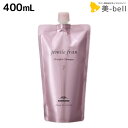 ミルボン ジェミールフラン ヒートグロス シャンプー J 400mL 詰め替え / 【送料無料】 美容室 サロン専売品 ミルボン 美容室専売品 おすすめ品 美容院 ヘアケア