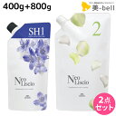 ミルボン ネオリシオ SH 1剤 400g + 2剤 800g 詰め替え セット /  医薬部外品 縮毛矯正 ストレートパーマ剤 業務用 美容室 サロン専売品 美容院 ヘアケア くせ毛 補修 ダメージケア