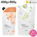 【5/1限定ポイント3倍】ミルボン ネオリシオ N 1剤 400g + 2剤 800g 詰め替え セット / 【送料無料】 医薬部外品 縮毛矯正 ストレートパーマ剤 業務用 美容室 サロン専売品 美容院 ヘアケア くせ毛 補修 ダメージケア