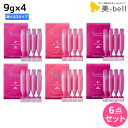 ミルボン グランドリンケージ サロントリートメント 9g×4 ×6個 《4・4+・4x》 選べるセット / 【送料無料】 美容室 サロン専売品 美容院 ヘアケア ダメージケア 褪色防止 色落ち カラーケア ヘアトリートメント ヘアパック ヘアマスク まとまり ツヤ 集中補修