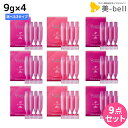 ミルボン グランドリンケージ サロントリートメント 9g×4 ×9個 《4・4+・4x》 選べるセット / 【送料無料】 美容室 サロン専売品 美容院 ヘアケア ダメージケア 褪色防止 色落ち カラーケア ヘアトリートメント ヘアパック ヘアマスク まとまり ツヤ 集中補修