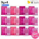ミルボン グランドリンケージ サロントリートメント 9g×4 ×12個 《4・4+・4x》 選べるセット / 【送料無料】 美容室 サロン専売品 美容院 ヘアケア ダメージケア 褪色防止 色落ち カラーケア ヘアトリートメント ヘアパック ヘアマスク まとまり ツヤ 集中補修