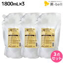 【ポイント3-10倍!3日20時から】ミルボン クロナ シャンプー フォー カラードヘア 1800mL 詰め替え ×3個 セット / 【送料無料】 美容室 サロン専売品 美容院 ヘアケア ヘアカラー 褪色 色持ち ツヤ まとまり cronna milbon