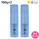 ミルボン クロナ アイス スパシャンプー オレンジ エクストラクール 160g ×2個 セット / 【送料無料】 美容室 サロン専売品 美容院 ヘアケア 炭酸シャンプー 炭酸泡 頭皮ケア スカルプケア 冷感 頭皮クレンジング 頭皮 臭い ニオイ