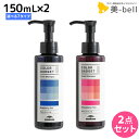 【ポイント3倍!9日20時から】ミルボン カラーガジェット カラーシャンプー 150mL 選べる2個セット《全7色》 / 【送料無料】 美容室 サロン専売品 美容院 ヘアケア