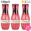 【9/1限定ポイント3倍】ミルボン ディーセス エルジューダ エマルジョン 120g × 3個 セット / 【送料無料】 洗い流さない トリートメント アウトバス 美容室 美容院 サロン専売品 美容室専売品 milbon ヘアケア ヘアオイル サロン ヘアサロン スタイリング ミルク 保湿
